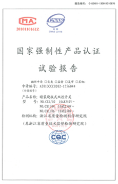 國家強(qiáng)制性產(chǎn)品認(rèn)證